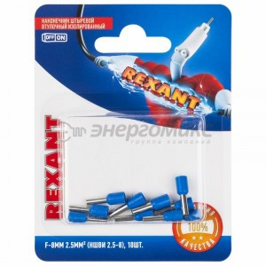 REXANT наконечник штыревой втулочный изол. НШВИ F-8мм 2.5мм  син. (10!),  06-0407-A