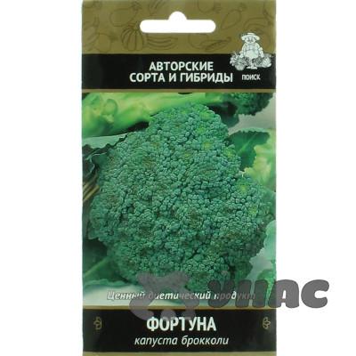Капуста брокколи Фортуна Поиск Ц