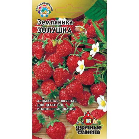Земляника Золушка Удачные Семена Гавриш Ц