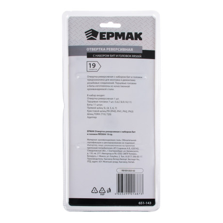 ЕРМАК Отвертка реверсивная с набором бит и головок RRS004 19пр