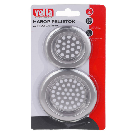 Набор решеток для раковины тм VETTA, 6см, 7,5см, нерж.сталь, 2шт