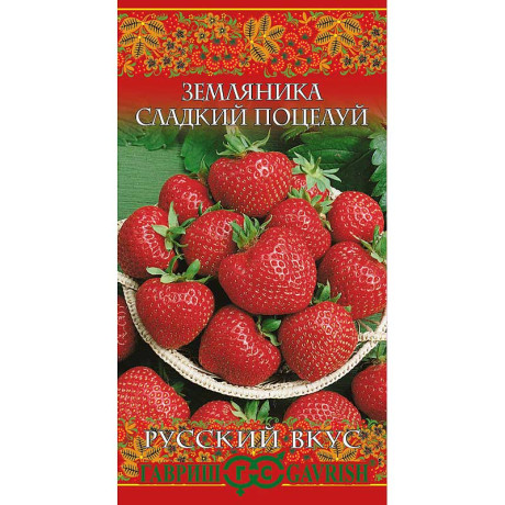 Земляника Сладкий поцелуй Рус. вкус Гавриш Ц