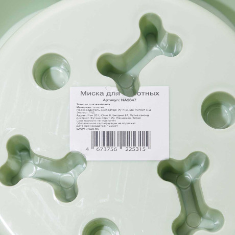 Миска для животных d-18 см 330 мл микс NA2647 (240)
