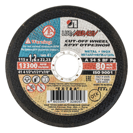 Круг отрезной по металлу, 115 х 1.2 х 22 мм "Луга"