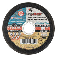 Круг отрезной по металлу, 115 х 1.2 х 22 мм "Луга"