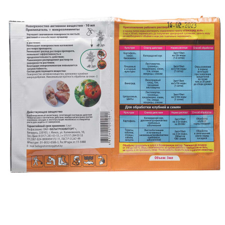 Геноцид Жук + прилипатель (3мл + 10мл) БР х50/400