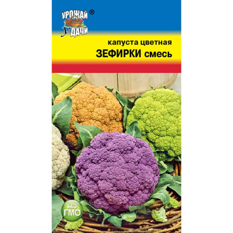 Семена Капуста цветная Зефирки Урожай у дачи Ц