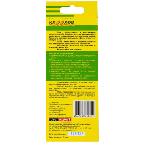 Липкая лента плоская на стекло КЛЕЕЛОВ (3шт) х45