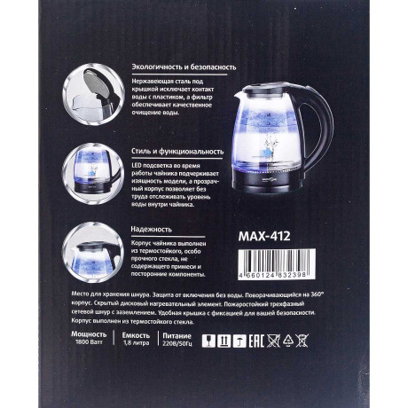 Эл. чайник MAXTRONIC MAX-412 1,8л 1800Вт