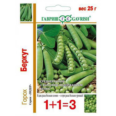 Горох Беркут 1+1 Гавриш Ц