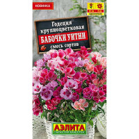 Годеция Бабочки Уитни крупноцветковая смесь Аэлита Цх10