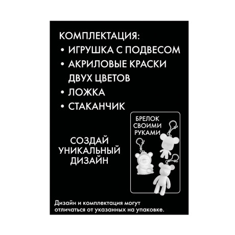 ХОББИХИТ Набор для творчества "Роспись фигурки 3D" акрил, PP, 6,5х9см