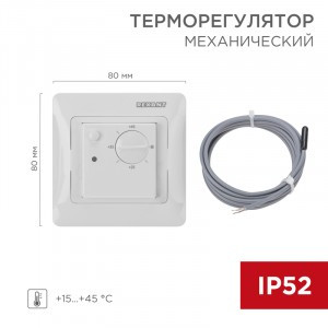 REXANT Терморегулятор механический RX-308G СУ, 16А, 3500W, 15...45 °C, белый 51-0825