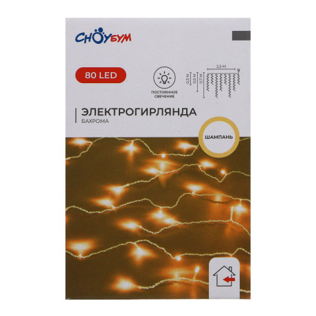 СНОУ БУМ Гирлянда эл. бахрома 2.5x0.3х0.5x0.7м, 80LED, шампань, пост. свеч, ПВХ белый, коннект, 220В