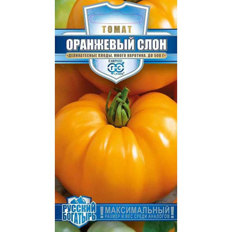 Семена Томат Оранжевый слон 0,1 г Гавриш