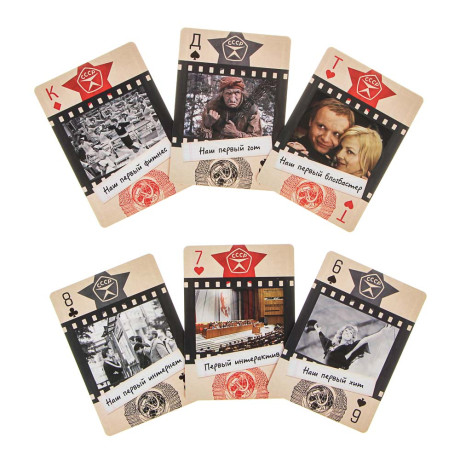 Карты игральные "Наша ностальгия", 36шт, 6,3х8,8см, бумага, 3 дизайна