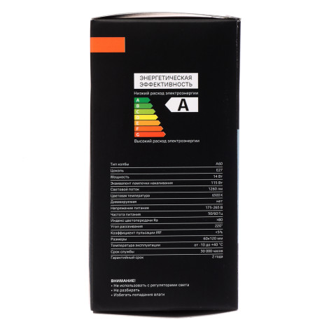 Лампа светодиодная BY A60 14 Вт, E27, 1260 Лм, 6500 K, 175-265 В, Ra>80, IRF <5%,IC, 2 года гар.