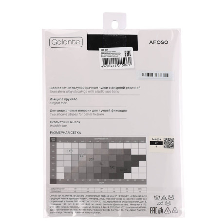GALANTE Afoso Чулки с ажурной резинкой 20 DEN, 85% полиамид, 15% эластан, размер 1/2, цвет черный