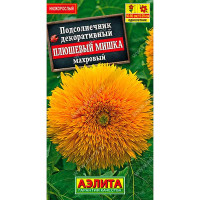 Подсолнечник Плюшевый Мишка Аэлита Ц