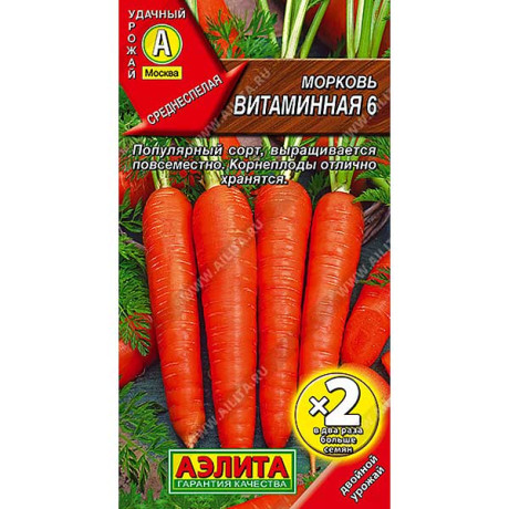 Морковь Витаминная 6 2-ая гр Аэлита Ц