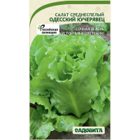 Салат Одесский кучерявец 0,5гр Садовита Ц