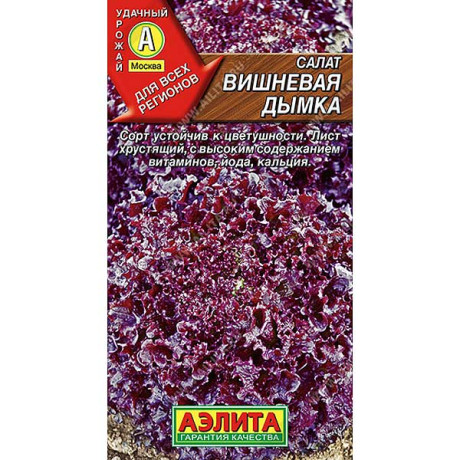 Салат Вишневая дымка листовой Аэлита Ц