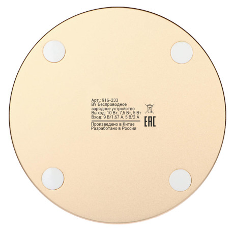 BY Беспроводное зарядное устройство Qi, LED подсветка, 10W, D10см, белый