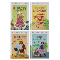 Книжка-малышка "Читаем детям", твердый переплет, 11,2х16,7см, 48 стр., 5 дизайнов