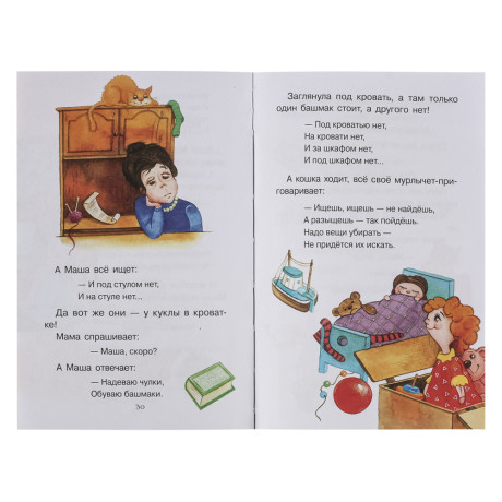 Книжка-малышка "Читаем детям", твердый переплет, 11,2х16,7см, 48 стр., 5 дизайнов