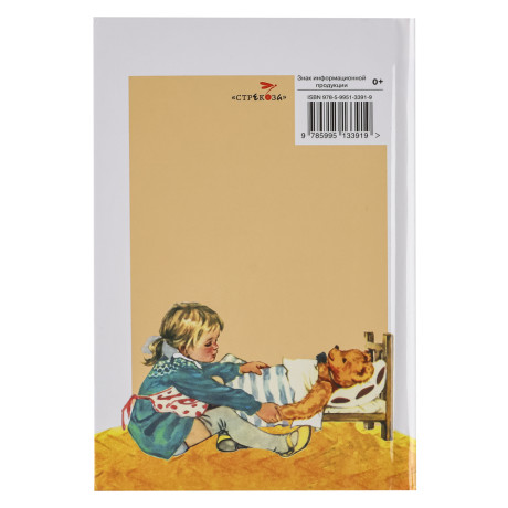 Книжка-малышка "Читаем детям", твердый переплет, 11,2х16,7см, 48 стр., 5 дизайнов