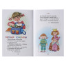 Книжка-малышка "Читаем детям", твердый переплет, 11,2х16,7см, 48 стр., 5 дизайнов