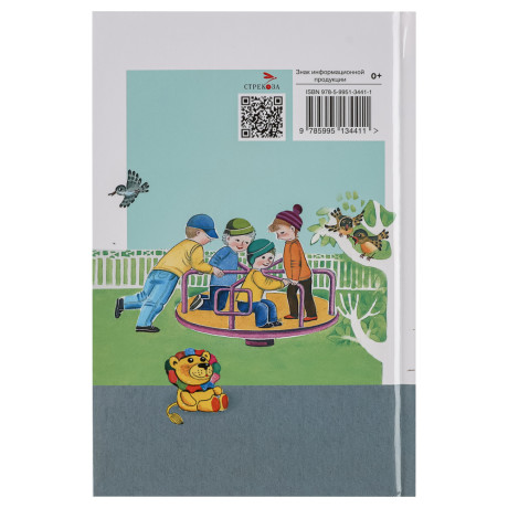 Книжка-малышка "Читаем детям", твердый переплет, 11,2х16,7см, 48 стр., 5 дизайнов