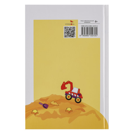 Книжка-малышка "Читаем детям", твердый переплет, 11,2х16,7см, 48 стр., 5 дизайнов