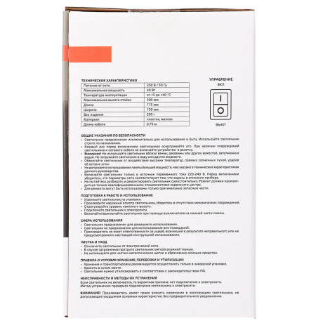 BY Светильник на прищепке, E27, 40 Вт, 230 В, гнущаяся ножка 10 см, шнур 75 см, белый