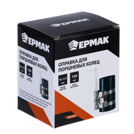 ЕРМАК Оправка для поршневых колец H: 4", 90 175мм
