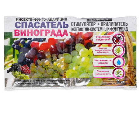 Спасатель Виноград 3 мл + 10 мл БР х200