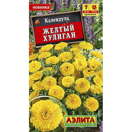 Календула Желтый хулиган Аэлита Ц