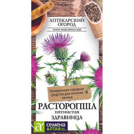 Расторопша Здравница СемАлт Ц