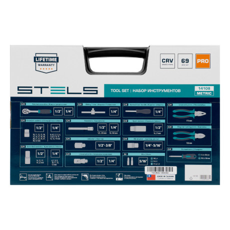 Набор инструментов, 1/2", 1/4", CrV, пластиковый кейс 69 предметов Stels