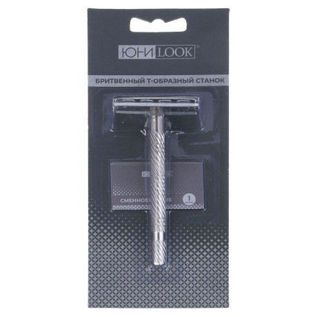 ЮНИLOOK Станок для бритья Т-образный, лезвие 1 шт, цинковый сплав, нерж.сталь