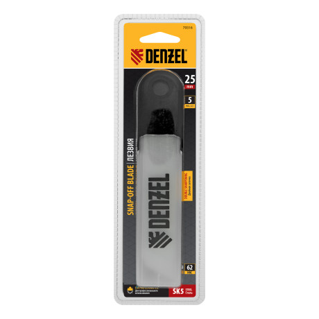 Лезвия, 25 мм, сталь SK5 - 0,7 мм, 5 штук Denzel