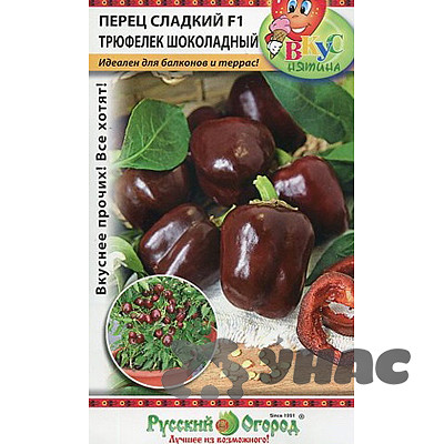 Перец Трюфелек Шоколадный (Вкуснятина) НК Ц