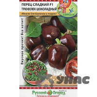 Перец Трюфелек Шоколадный (Вкуснятина) НК Ц