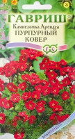 Камнеломка Арендса Пурпурный ковер Гавриш Ц