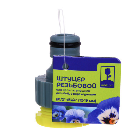 INBLOOM Штуцер резьбовой для крана с внешней резьбой, переходник d1/2" -3/4", пластик