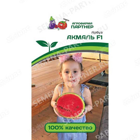 Семена Арбуз Акмаль Партнер