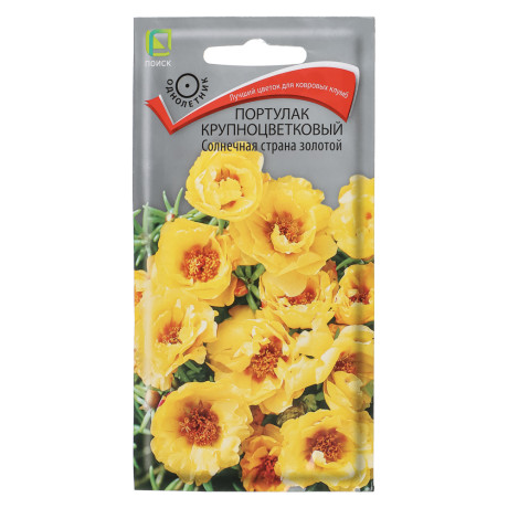 Портулак крупноцветковый Солнечная страна золотой 0,1гр
