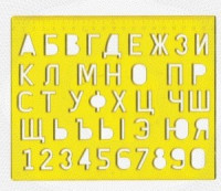 Трафарет Луч, трафарет букв и цифр