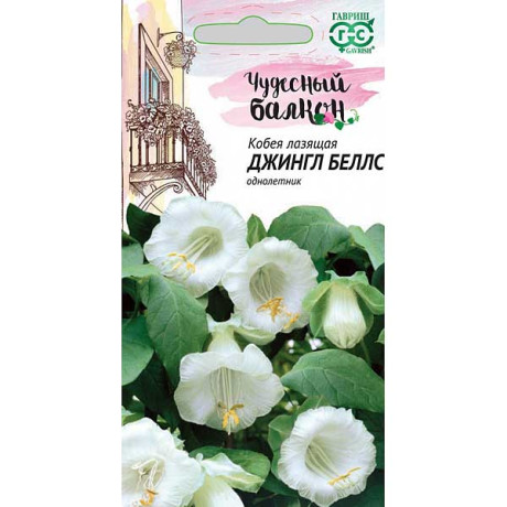 Кобея Лазающая Джингл беллс Гавриш Ц