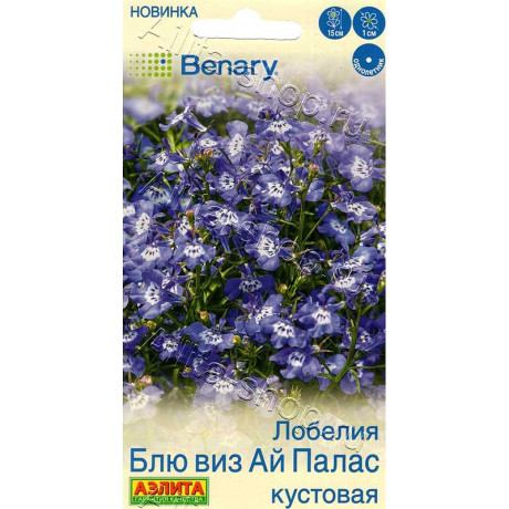 Лобелия Блю виз ай палас кустовая Аэлита Цх10
